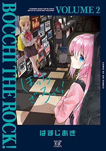 ぼっち・ざ・ろっく! 2巻』｜感想・レビュー・試し読み - 読書メーター